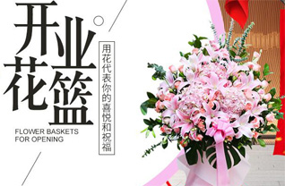 江苏扬州宝应县花篮配送