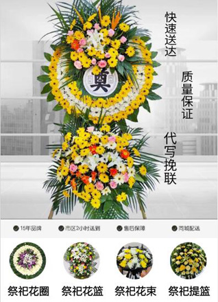 江苏扬州宝应县花圈代送